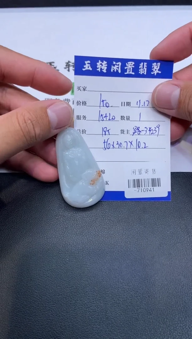 颈饰未镶嵌翡翠挂件多人-710941