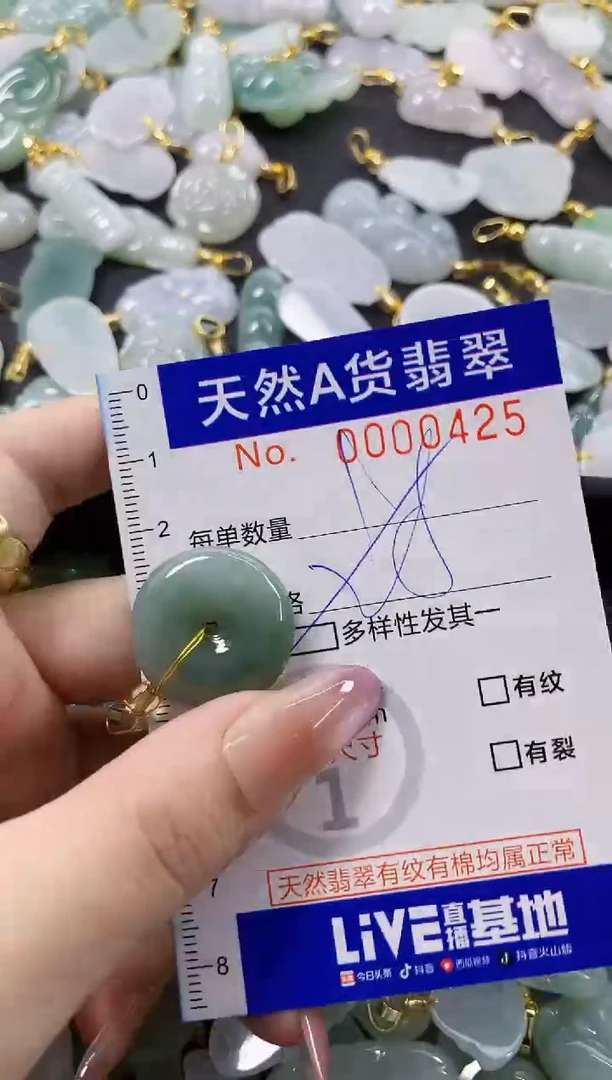颈饰未镶嵌翡翠天然A货翡翠