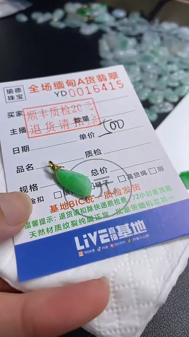 吊坠(不含链)18K金镶嵌翡翠糖**8小随型