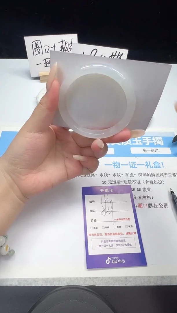 石英质玉手镯未镶嵌166--54.9  玛瑙玉髓