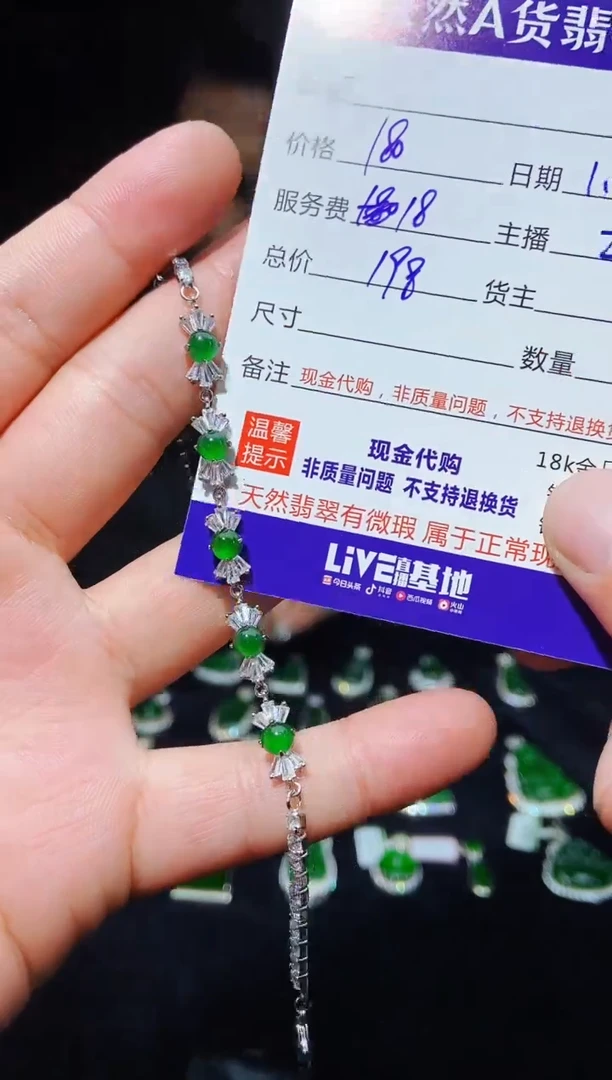 【闪购商品】定制翡翠未镶嵌0330307681多样性发货