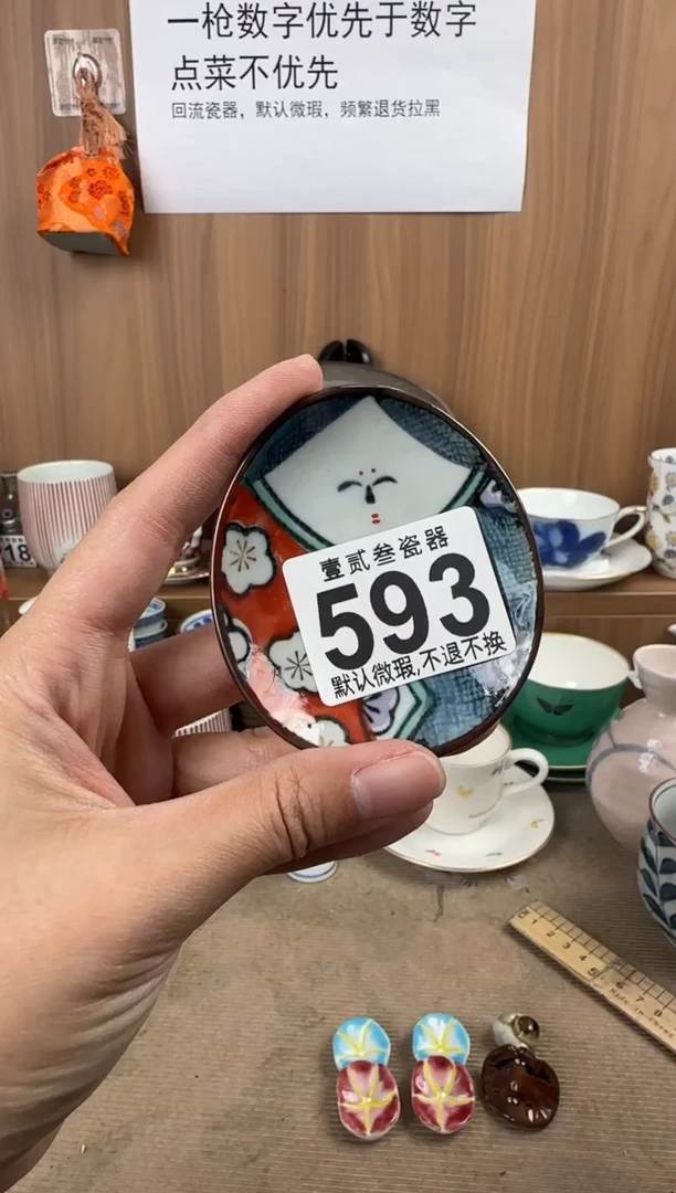 缘****）瓷器瓷器瓷器瓷器