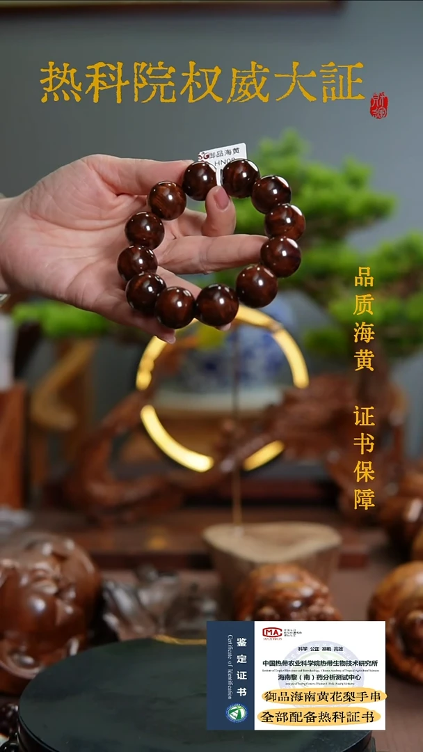 手串/手链黄花梨/降香黄檀2.0CM海黄老料油梨水波纹手串