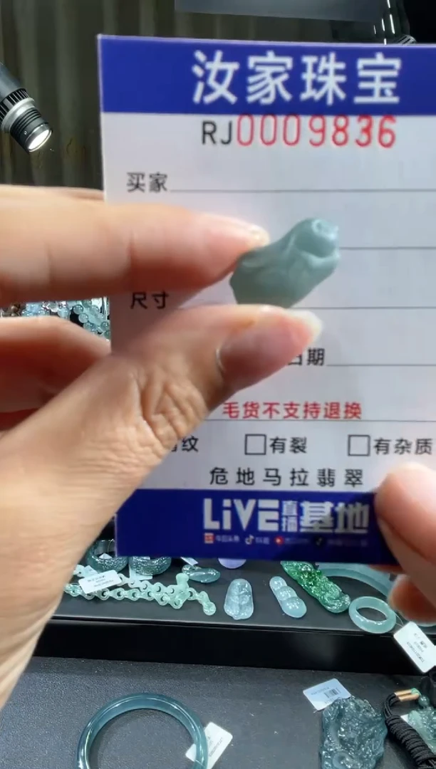 未镶嵌定制翡翠9836