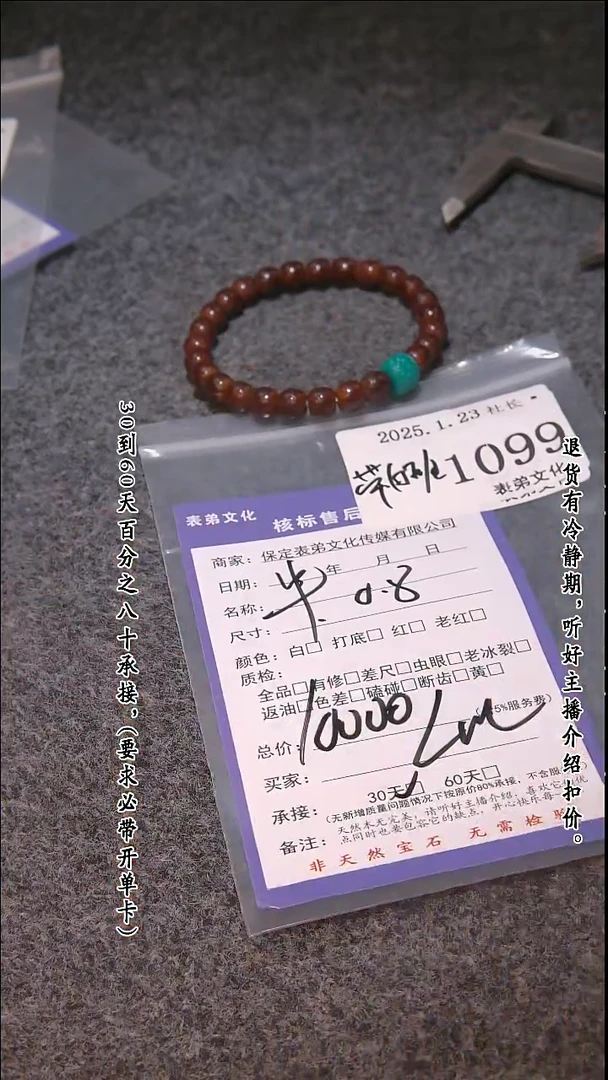 【闪购商品】文玩核桃吊坠1099串  1099串