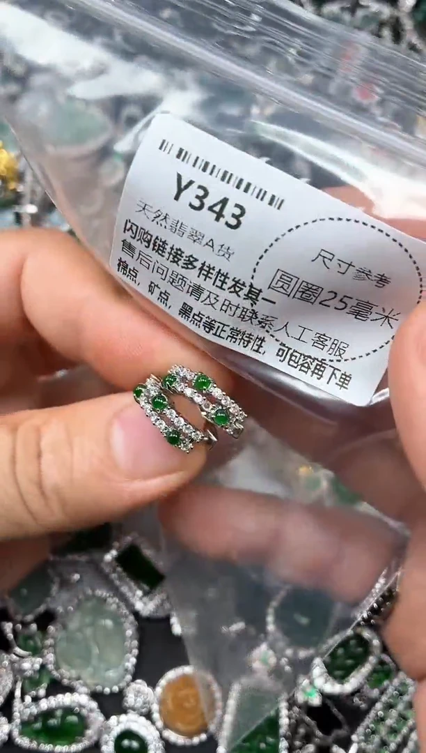 翡翠未镶嵌颈饰Y343耳扣