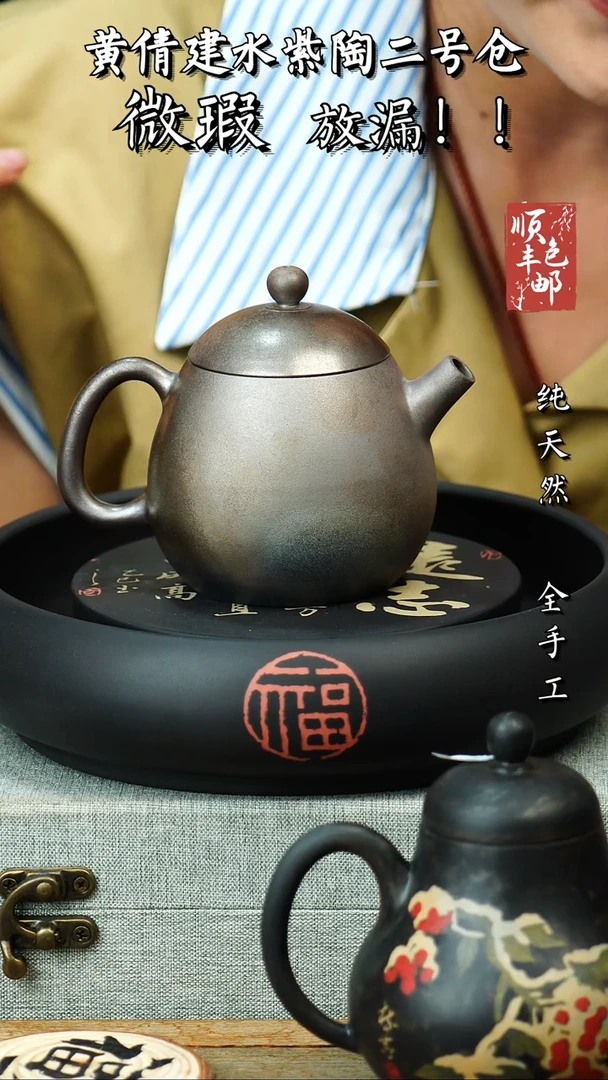 壶黄倩建水紫陶微瑕 149