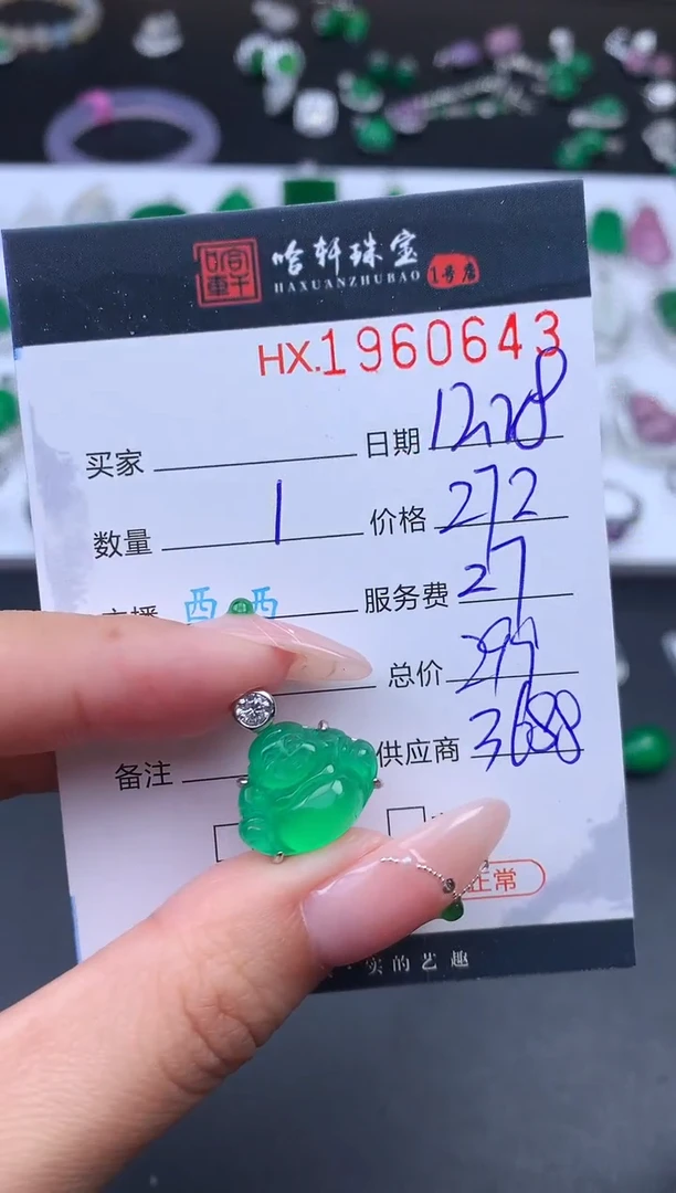 未镶嵌挂件玛瑙/玉髓哈轩 挂件1（多样性发其一）