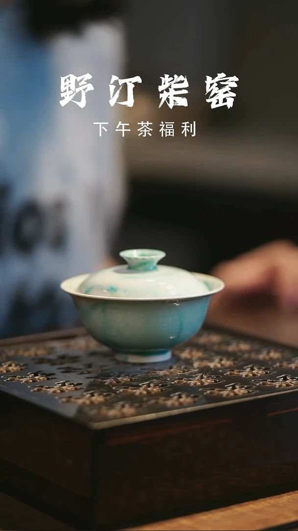 野汀柴窑手工手作@@YT282