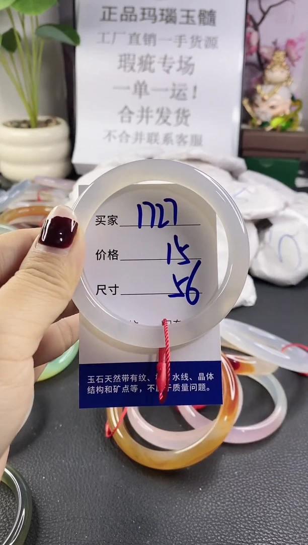 手镯玛瑙/玉髓未镶嵌1727