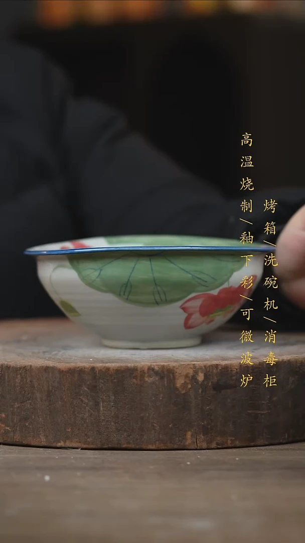 瓷片景德镇高温釉下彩（食品级）