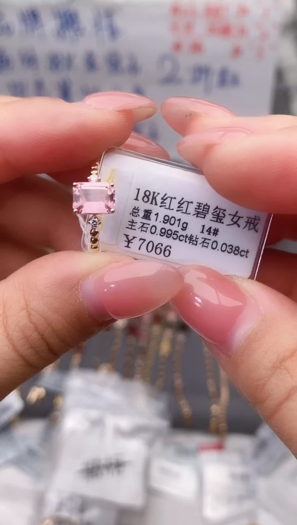 18K金镶嵌戒指碧玺--专柜--14