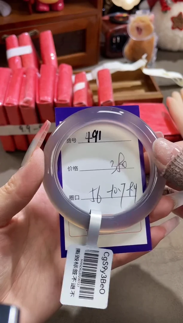 【闪购商品】玛瑙/玉髓手镯未镶嵌491