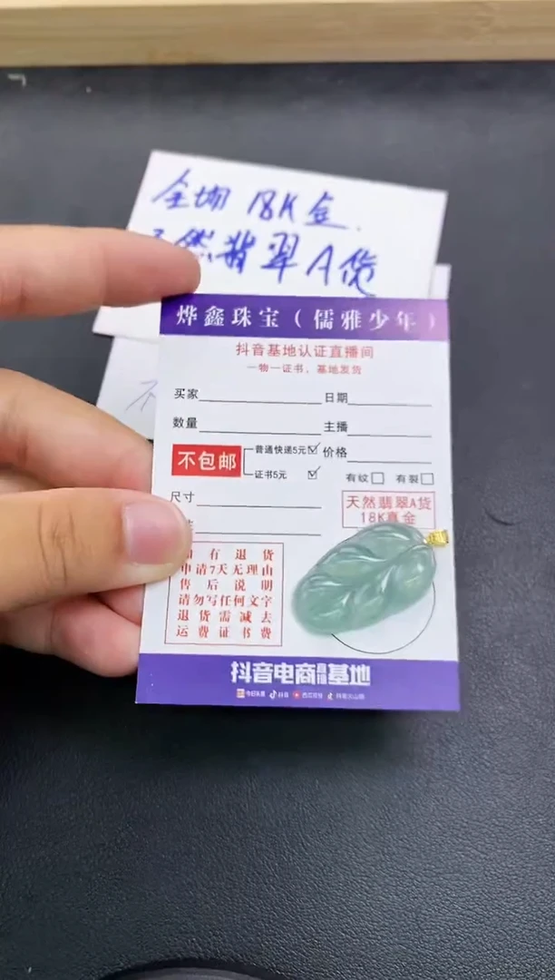 颈饰18K金镶嵌翡翠天然翡翠A货赠皮绳