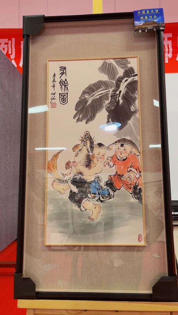 【闪购商品】书法46陈发源 国画绘画 2平尺