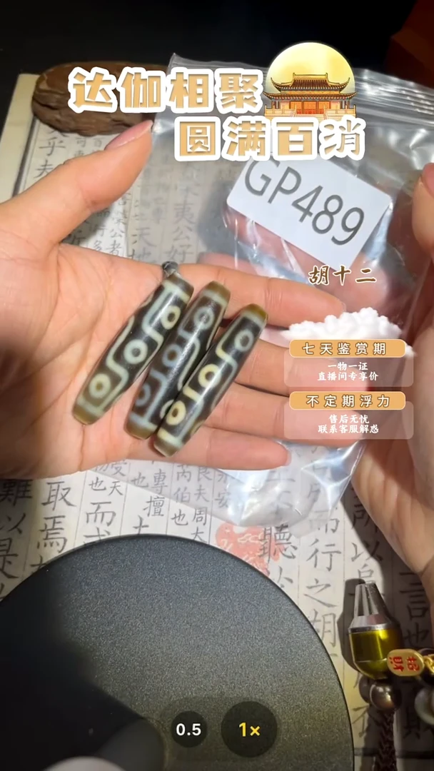 【闪购商品】玛瑙/玉髓颈饰未镶嵌GP489多样性发货，发其一