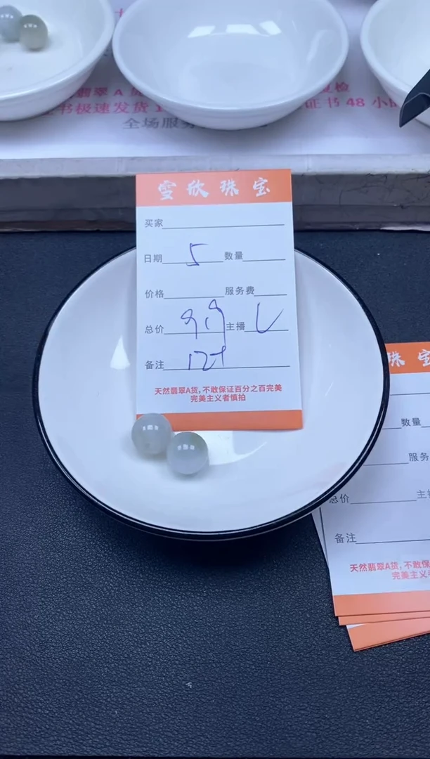 颈饰未镶嵌翡翠雪欣散珠定制diy