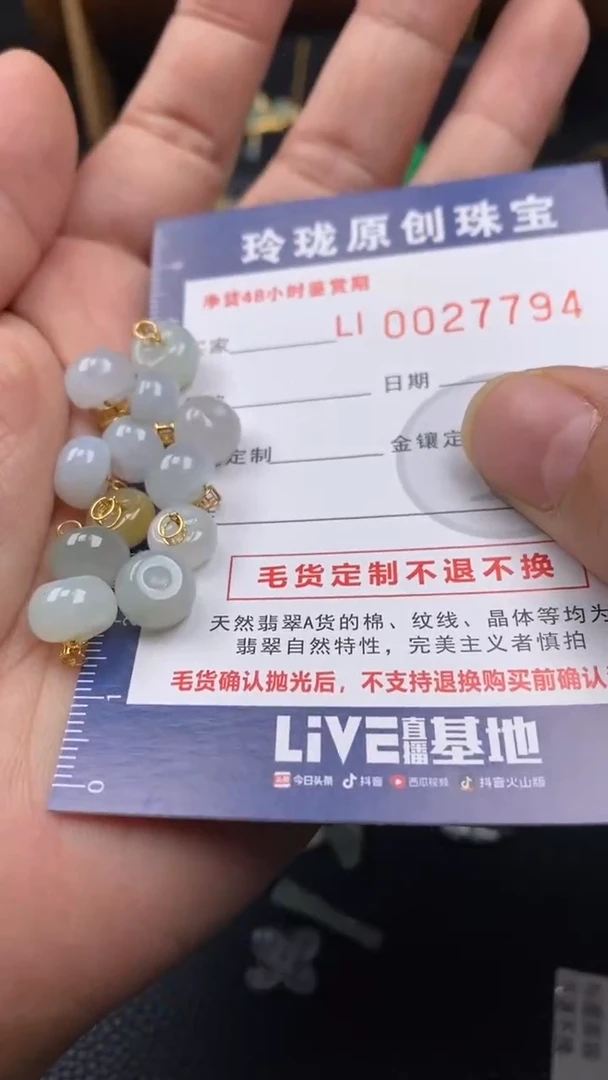 【闪购商品】翡翠颈饰未镶嵌多样性发其一27794