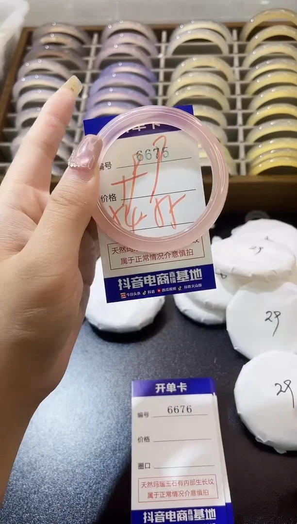 手镯玛瑙/玉髓未镶嵌6675