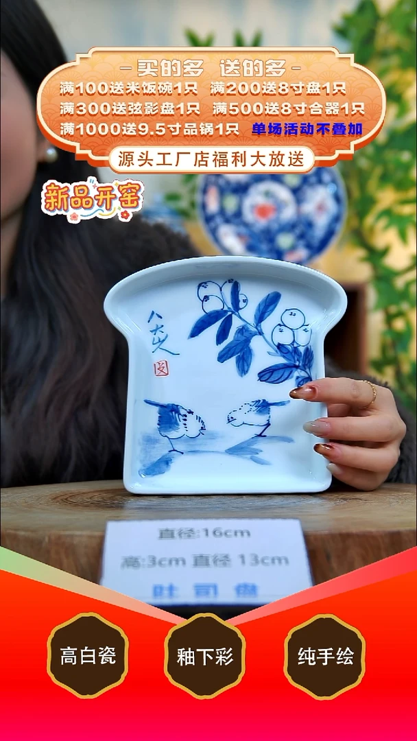 其他白泥景德镇手工手绘陶瓷【食品级】