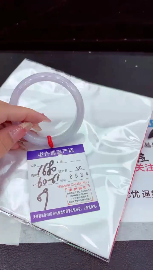 翡翠手镯未镶嵌111111111111