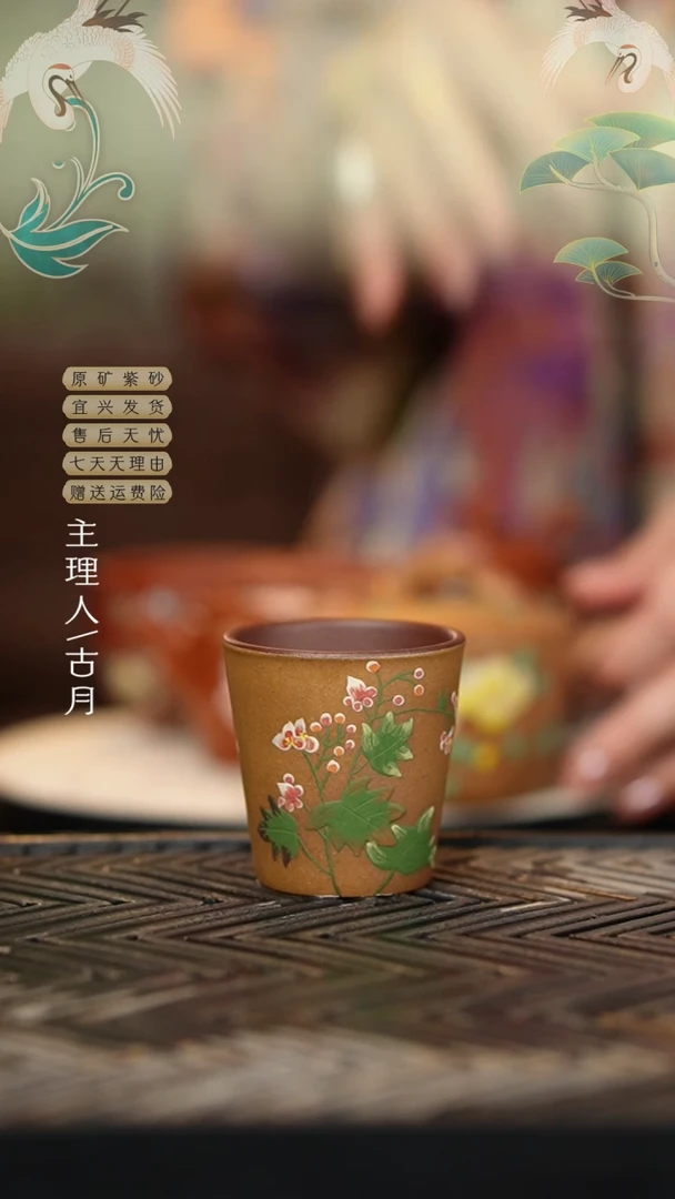 【古月壶来】J1029老段泥紫泥泥绘主人杯60cc