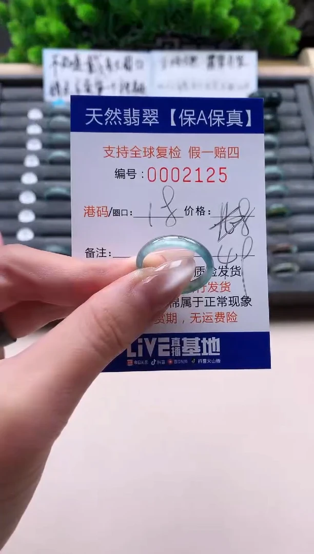 未镶嵌戒指翡翠天然  2125