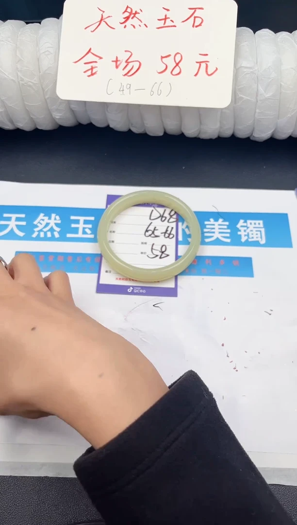 未镶嵌手镯石英质玉D68微色差