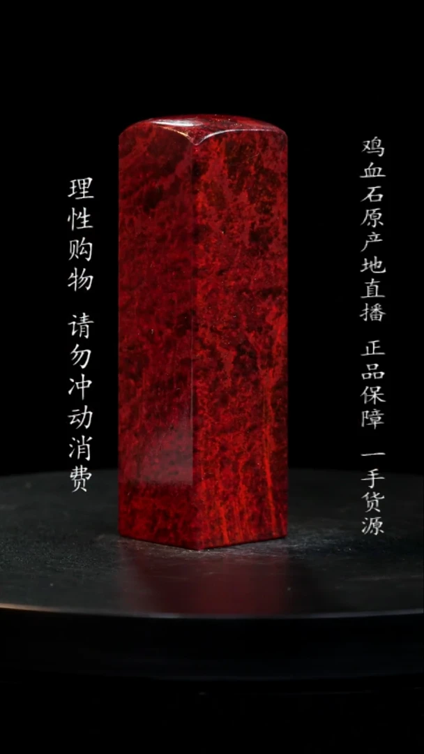 鸡血石牛角鸡血石