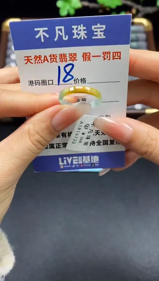 未镶嵌戒指翡翠天然A货翡翠16720