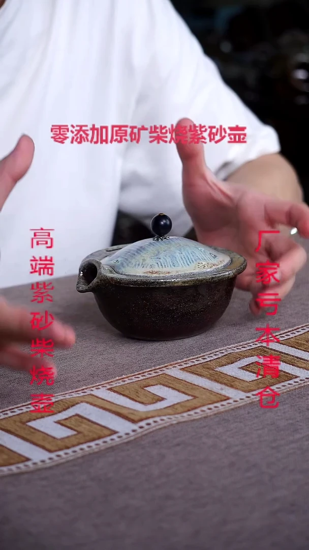 茶壶紫砂紫砂高温柴烧紫砂壶