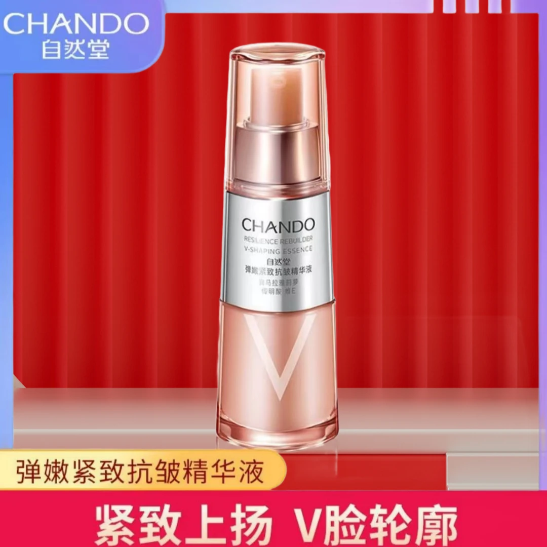 自然堂弹嫩紧致抗皱精华液35ml补水保湿淡纹紧致提亮肤色精华液