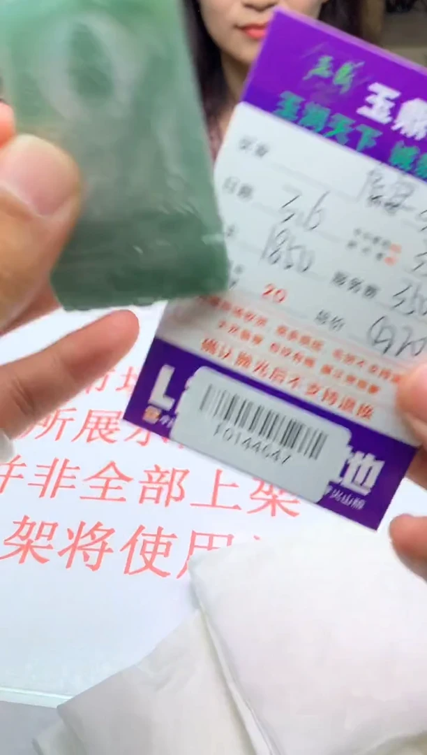 【闪购商品】定制翡翠未镶嵌---F0144647