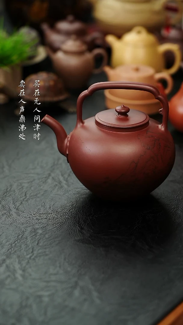 茶壶紫砂刘**?周倩提梁