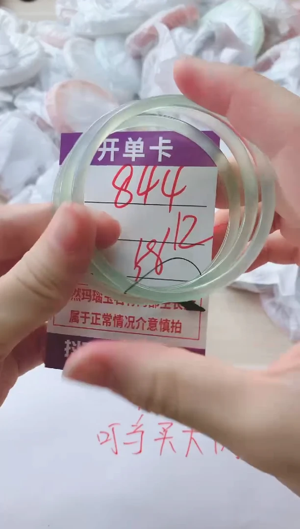 玛瑙/玉髓手镯未镶嵌844MMM58