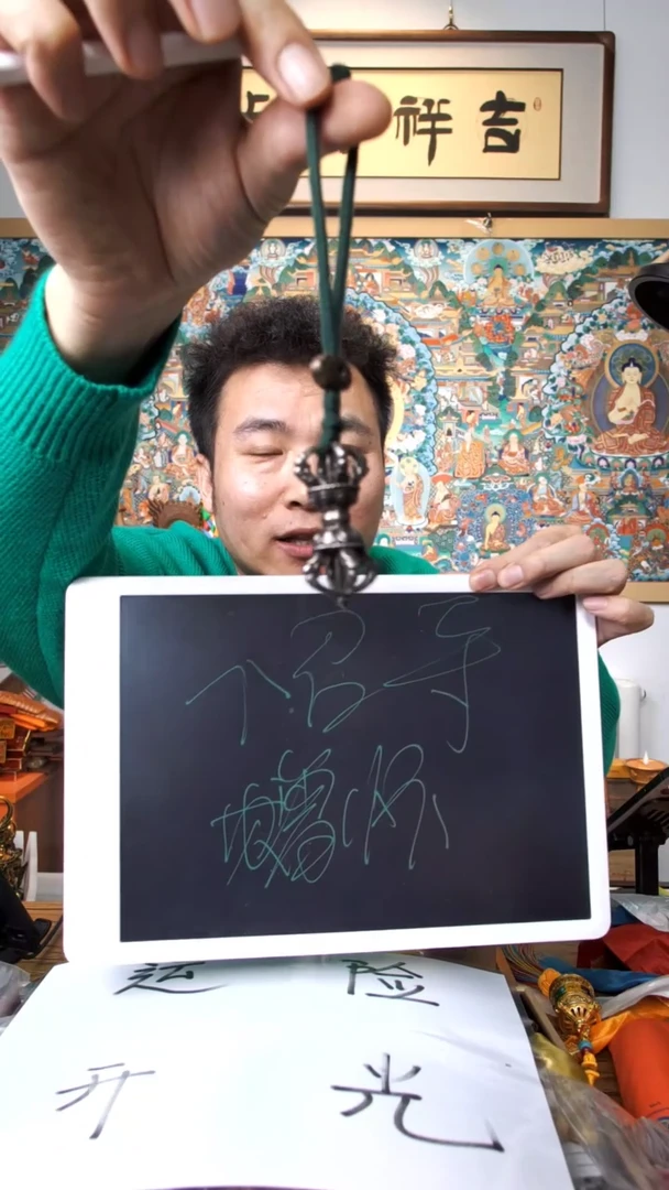 【闪购商品】吊坠五股金刚杵-与实务略有差异介意者勿拍