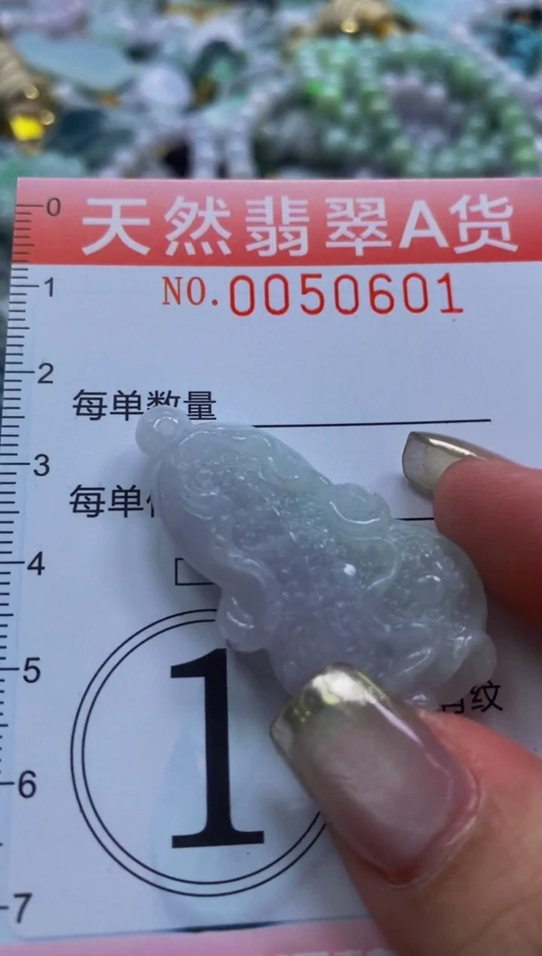 翡翠未镶嵌颈饰闪购0050601