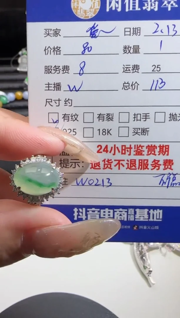 【闪购商品】翡翠戒指银S925镶嵌翡翠戒指