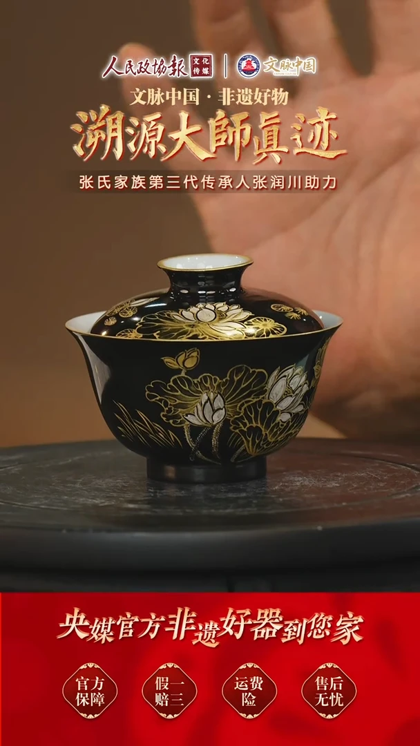 文脉中国陶瓷杯杯615