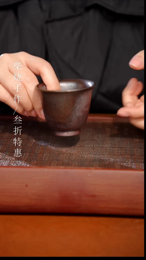 陶瓷奢瓷/瑞寅柴烧茶器（杯子） 270