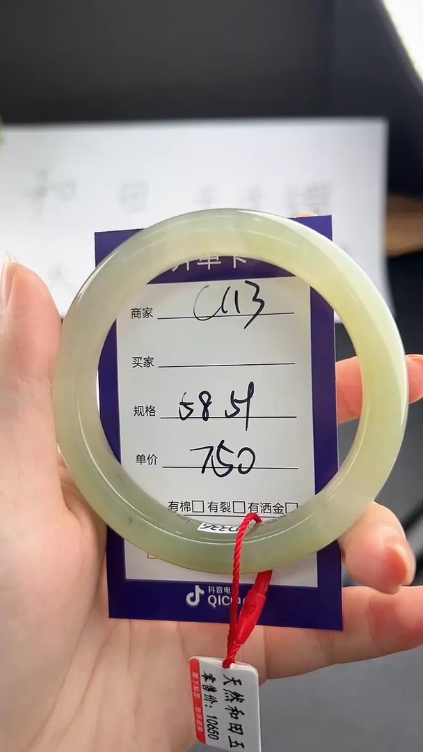 【闪购商品】和田玉手镯未镶嵌微色差C 113