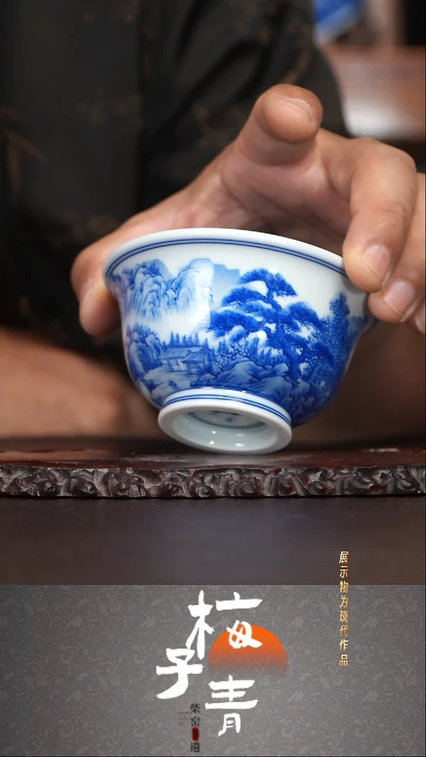 杯子梅子青柴窑山水主人杯！