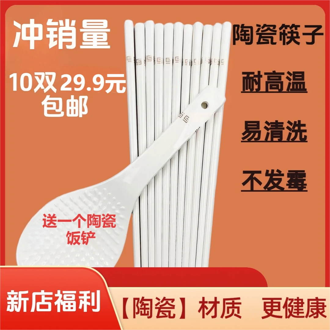 陶瓷筷子不掉色防滑耐高温简约金家用健康时尚简约防霉防烫10双装