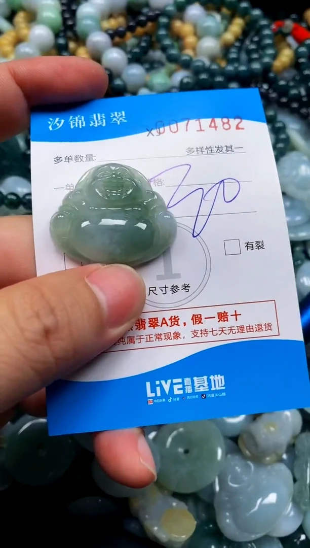 颈饰未镶嵌翡翠闪购商品0071482