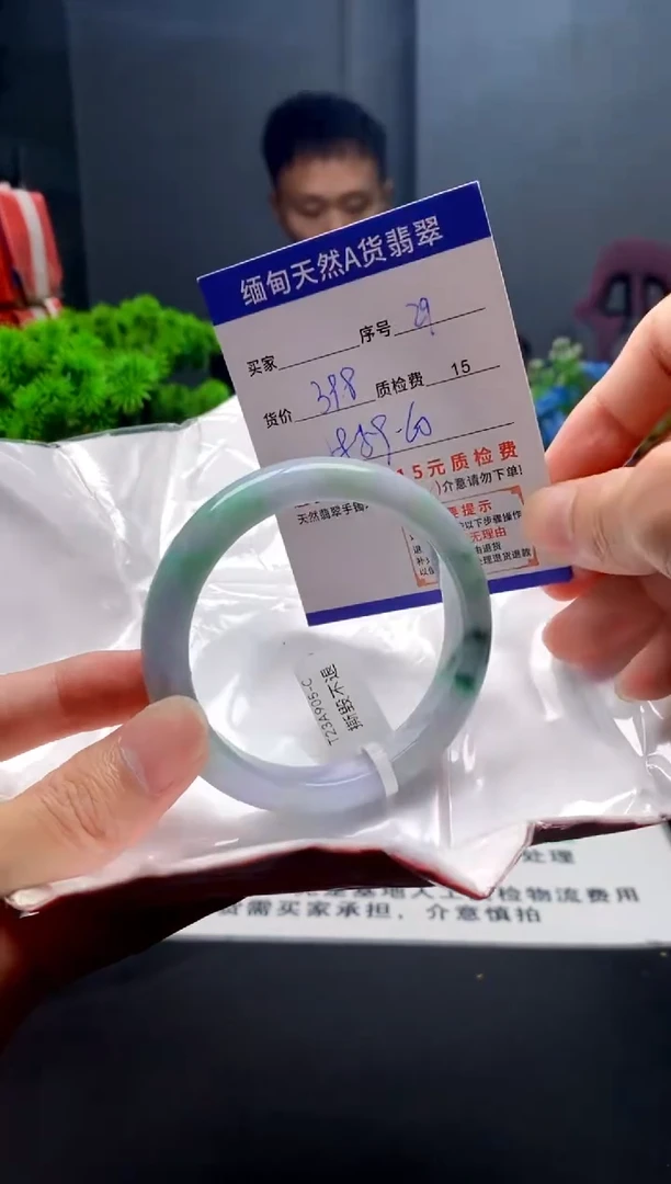 未镶嵌手镯翡翠29缅甸天然A货翡翠需包容瑕疵，介意慎拍