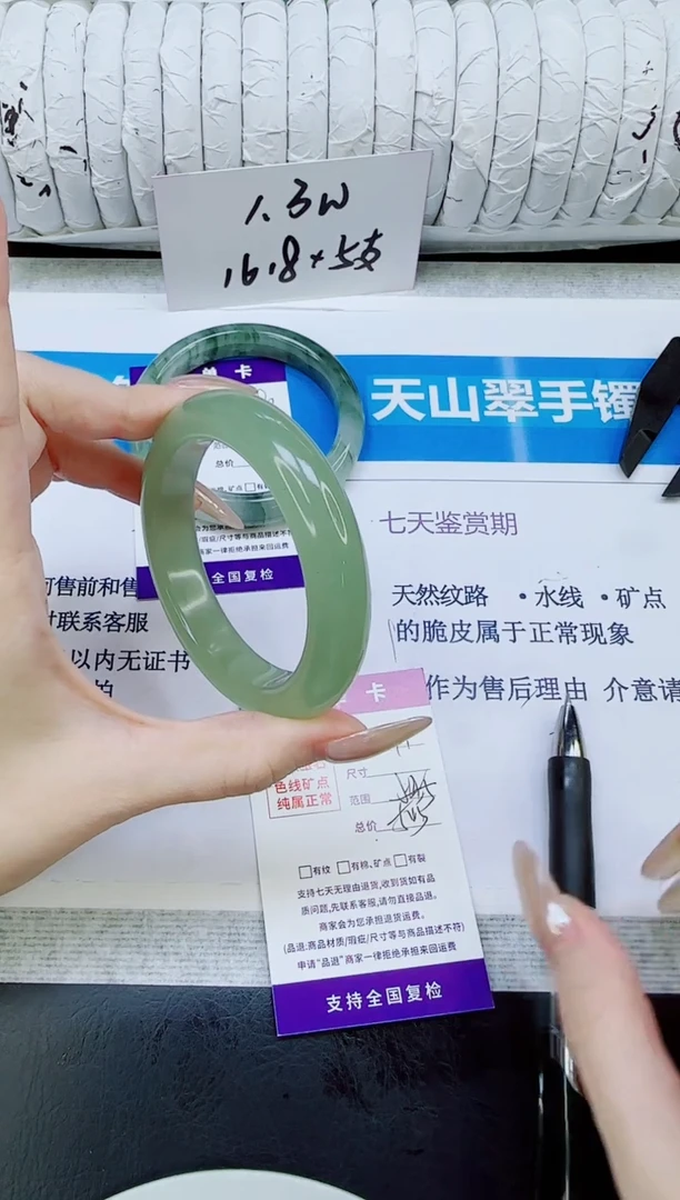 未镶嵌手镯石英质玉91/54.5