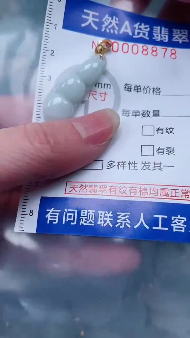 翡翠未镶嵌吊坠(不含链)1