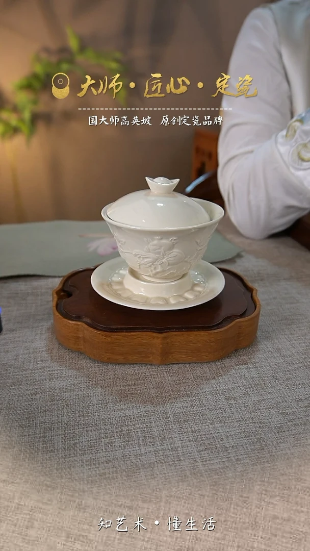 【闪购商品】大宋定窑——三多元宝盖碗（微瑕介意勿拍）