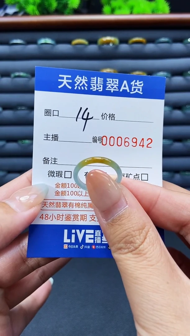 未镶嵌戒指翡翠戒圈