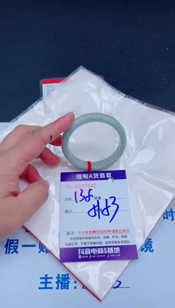 未镶嵌手镯翡翠0